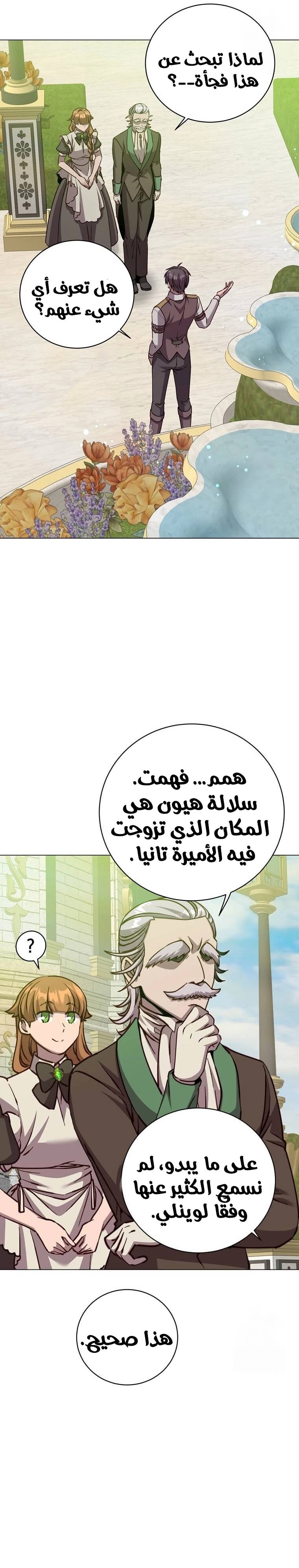 الصفحة 23