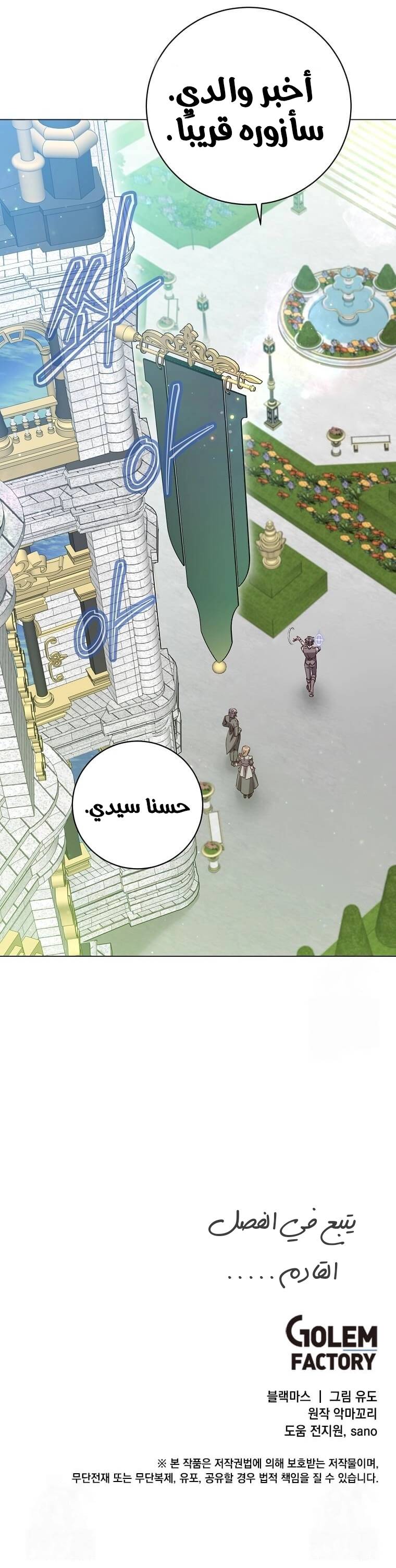 الصفحة 28