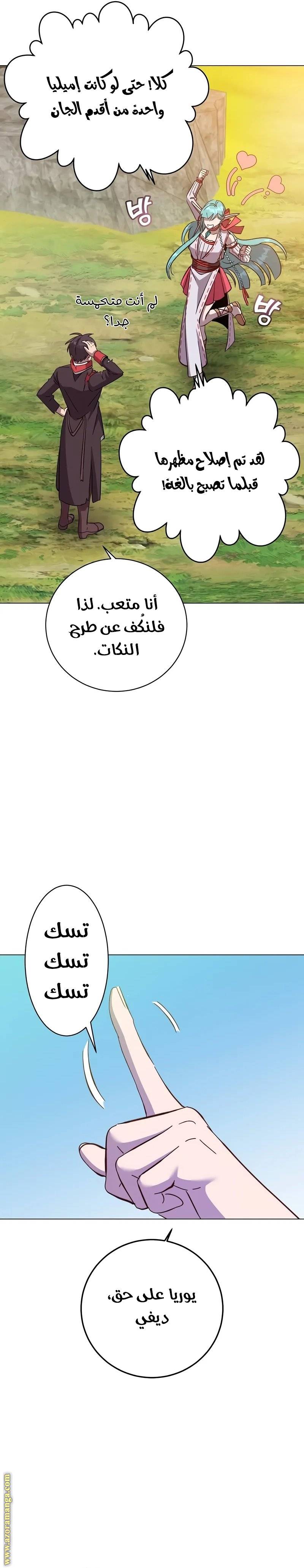 الصفحة 6
