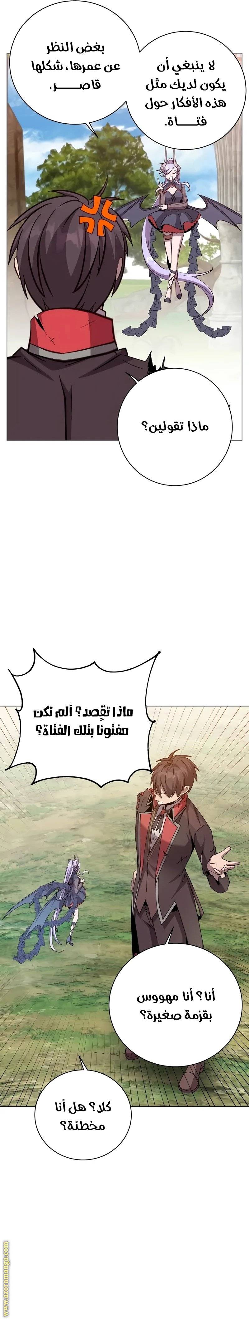 الصفحة 7