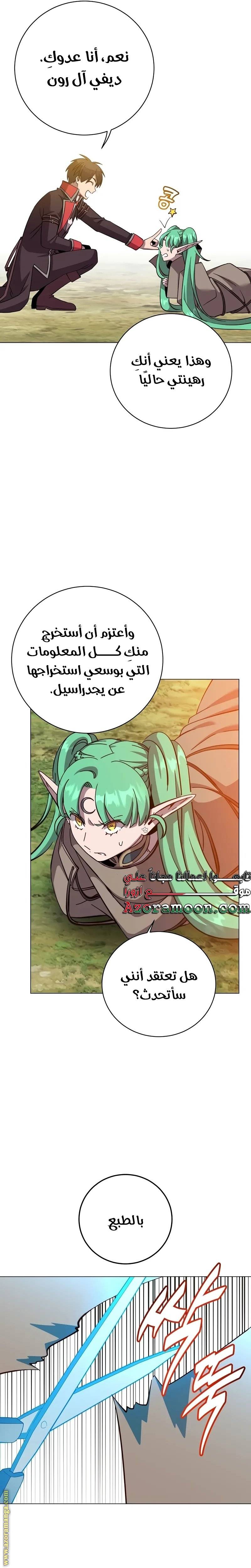 الصفحة 21