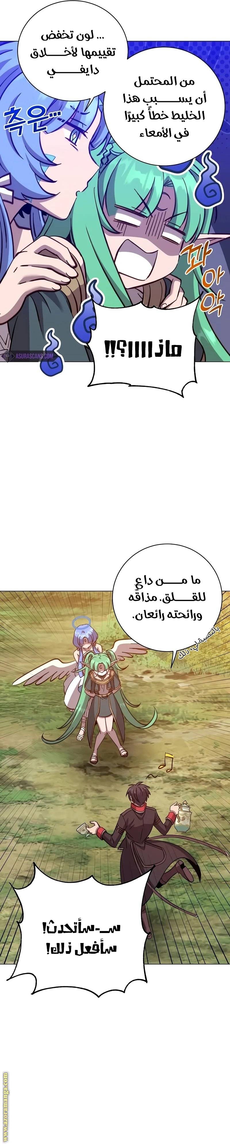 الصفحة 25