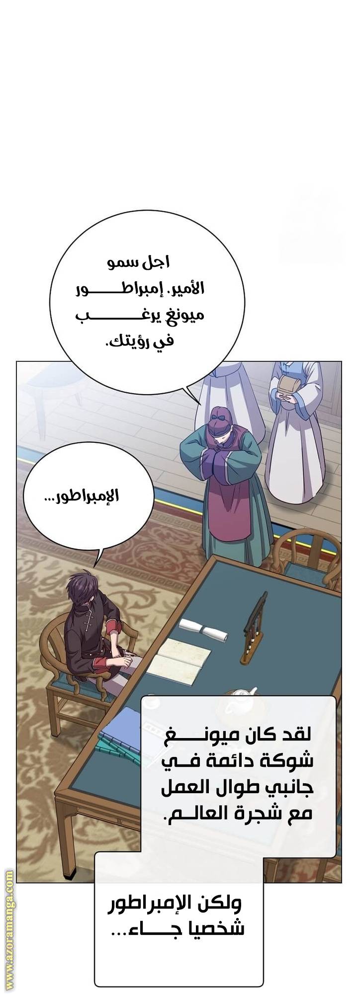 الصفحة 6