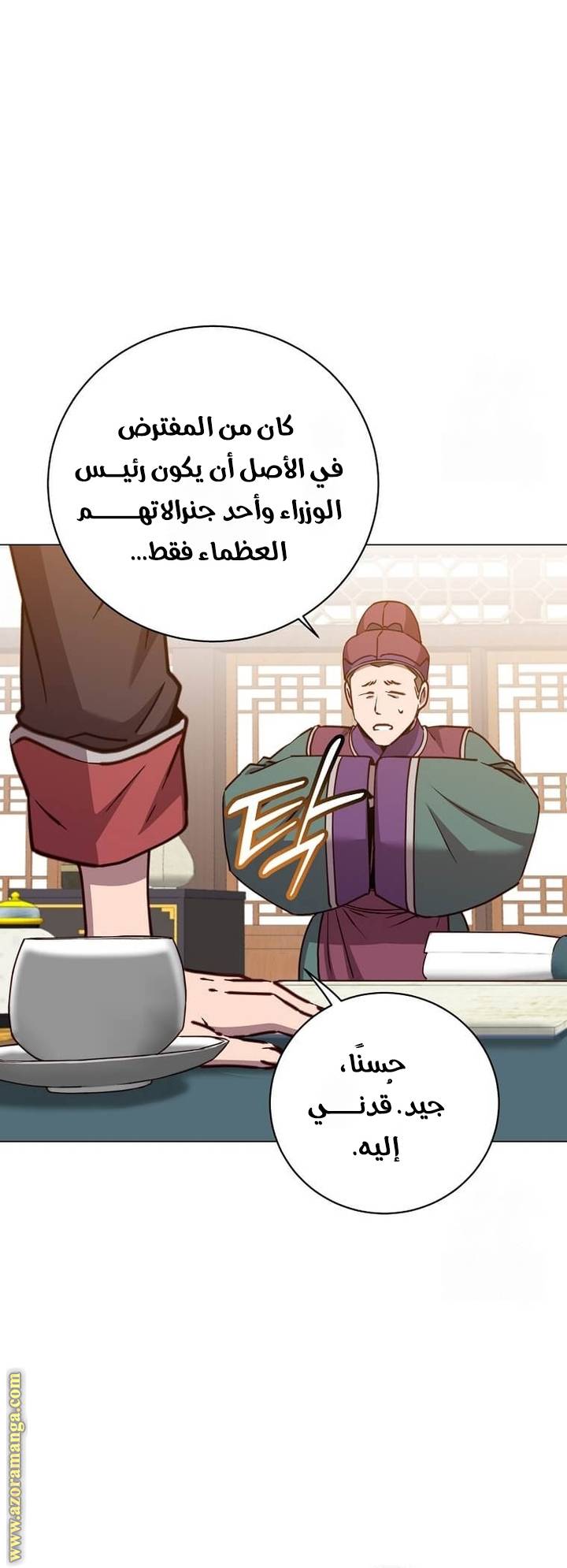 الصفحة 7