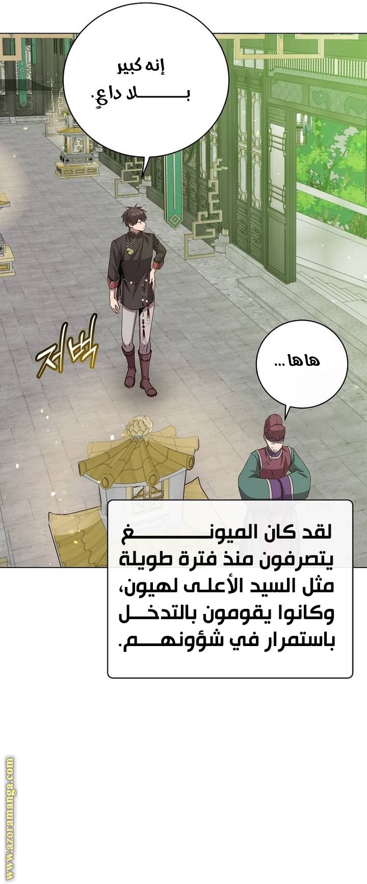 الصفحة 12