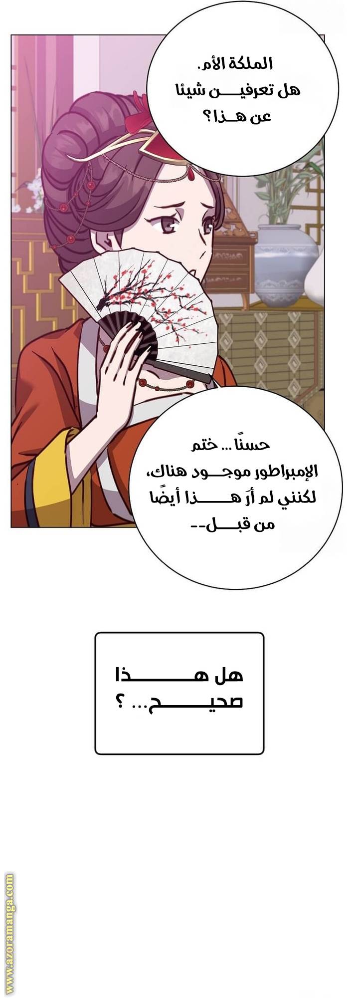 الصفحة 32
