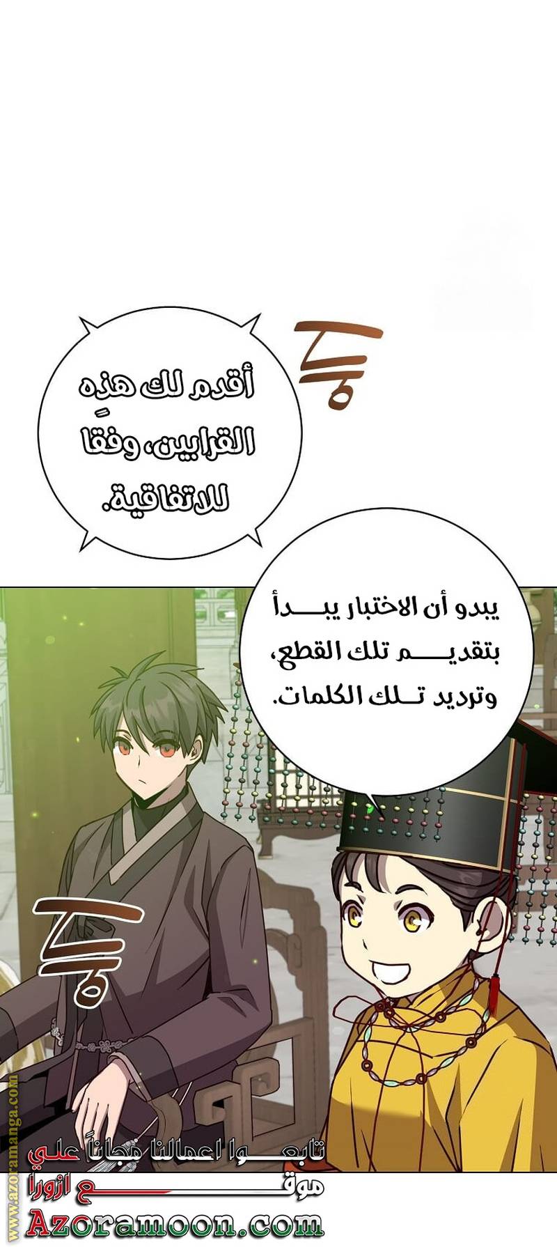 الصفحة 5