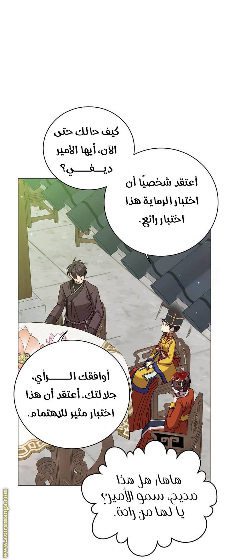 الصفحة 6