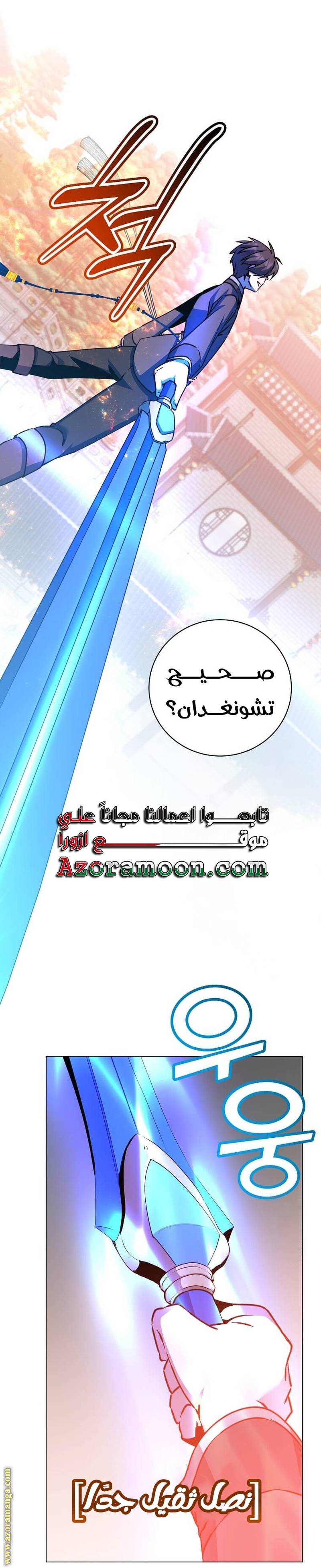 الصفحة 31