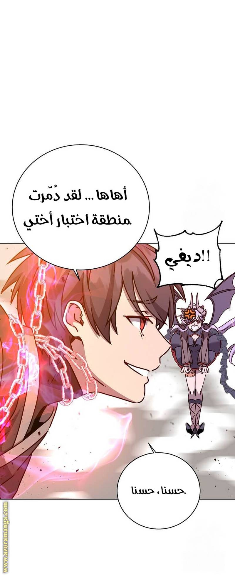 الصفحة 55