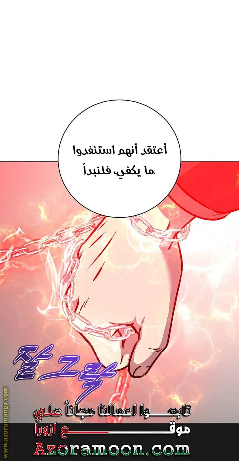 الصفحة 56