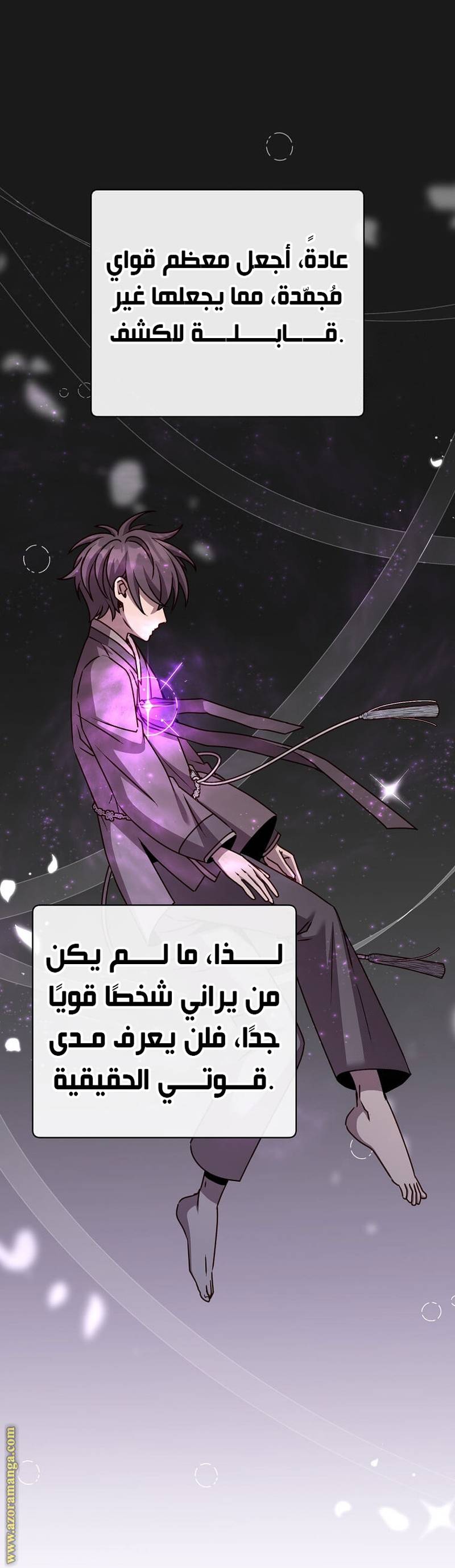 الصفحة 57