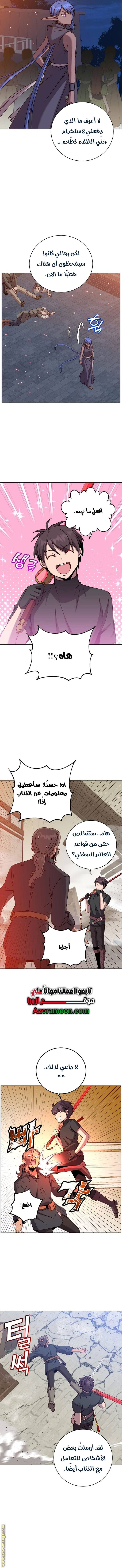 الصفحة 3