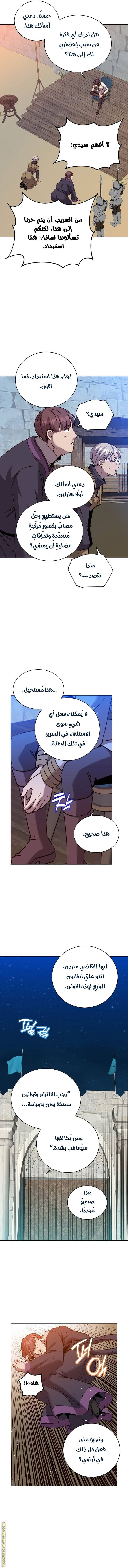 الصفحة 6