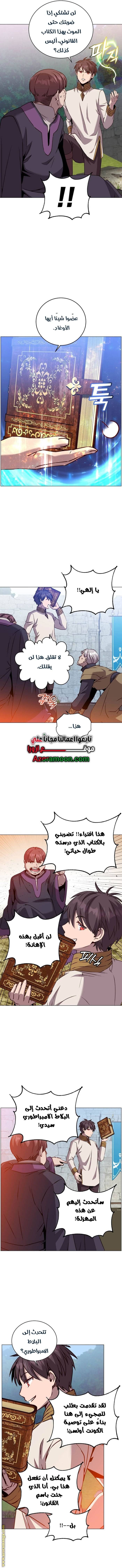 الصفحة 7