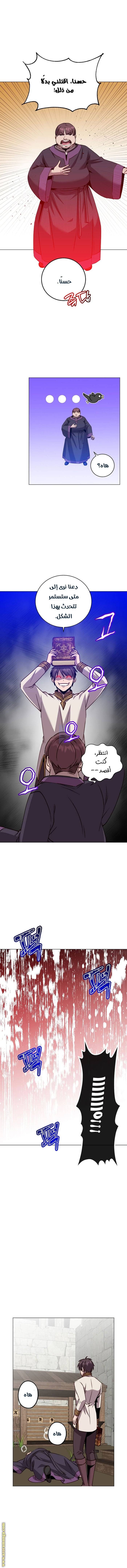 الصفحة 8