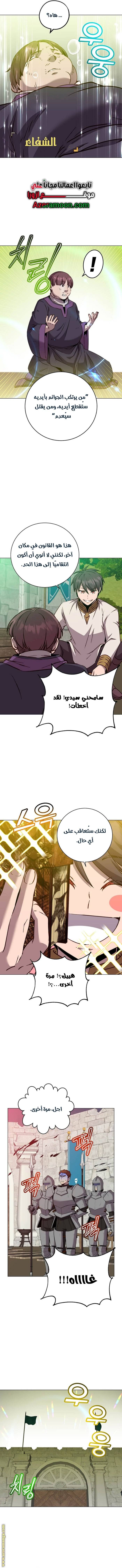 الصفحة 9