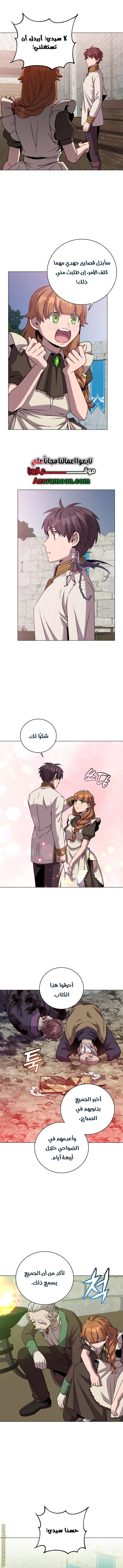 الصفحة 11