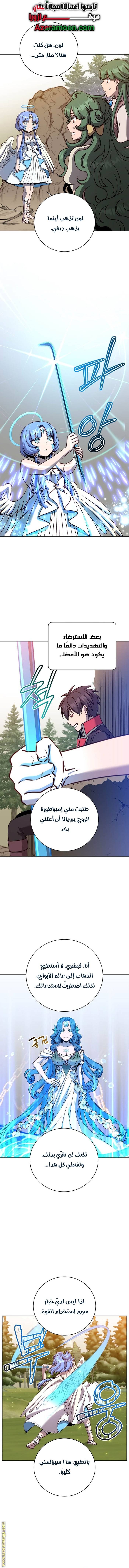 الصفحة 8
