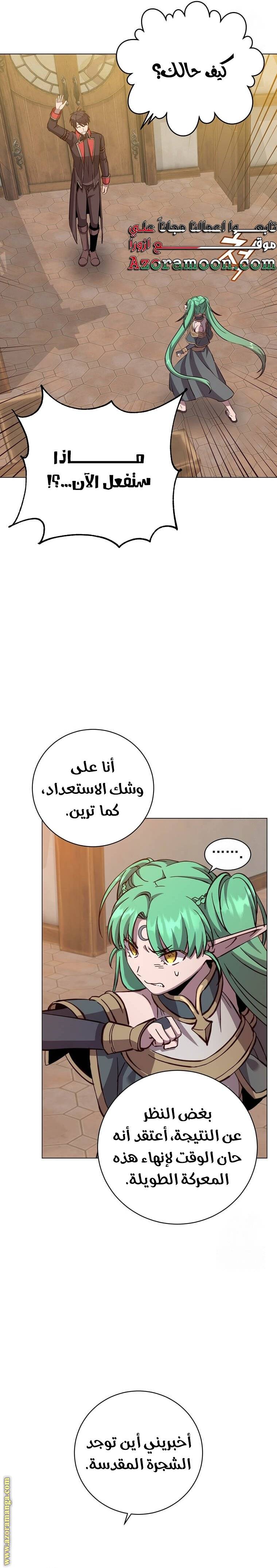 الصفحة 6