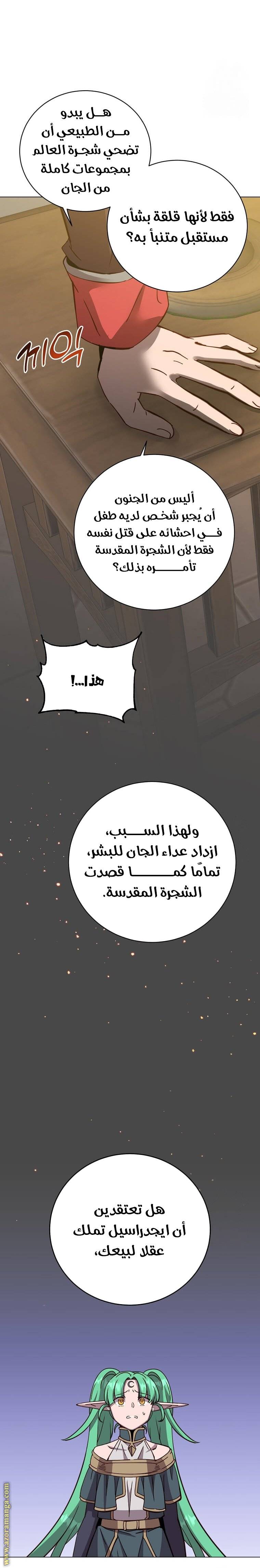 الصفحة 14