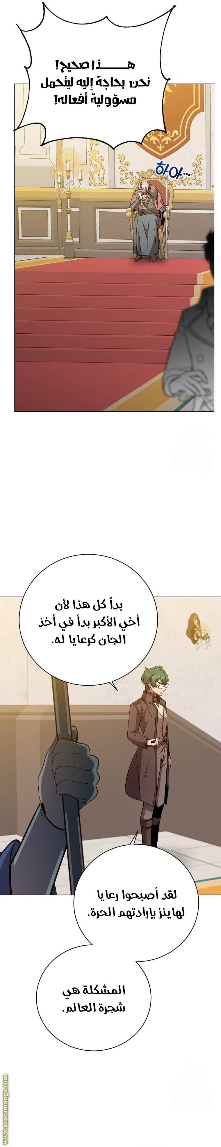 الصفحة 21