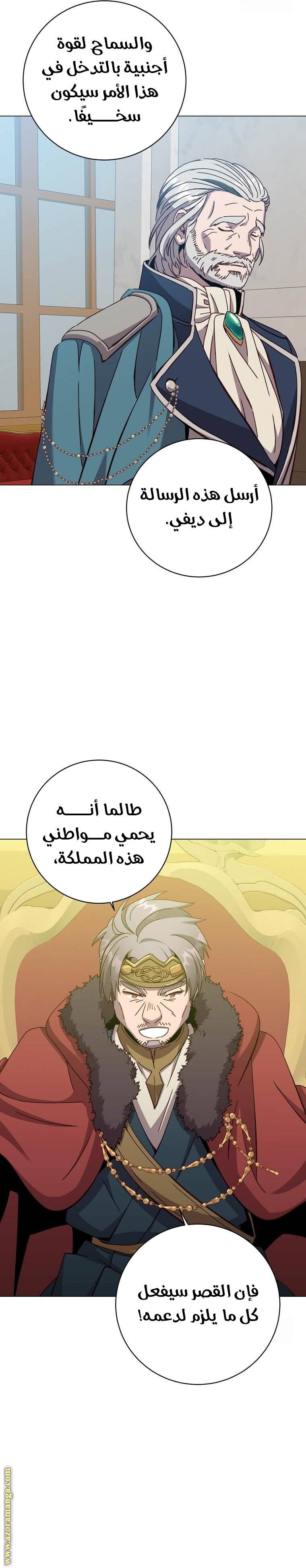 الصفحة 27