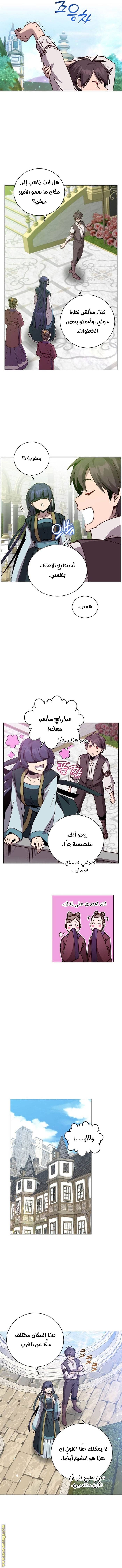 الصفحة 6