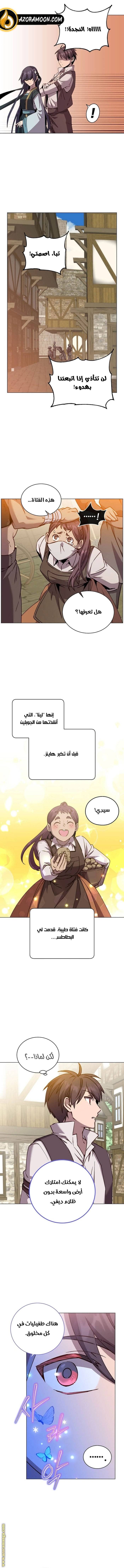 الصفحة 7