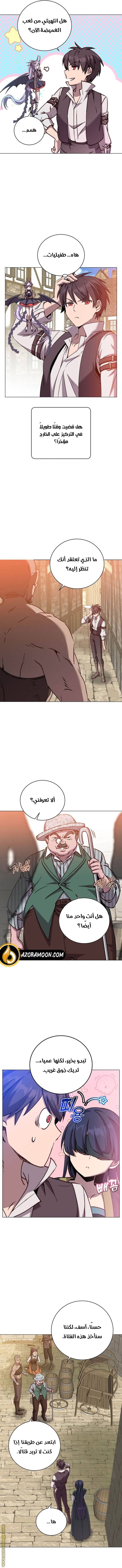 الصفحة 8