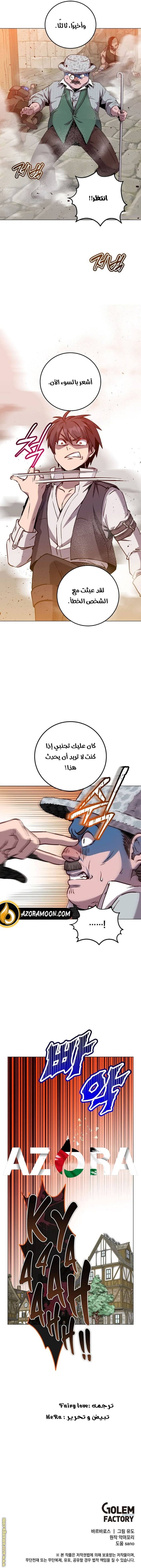 الصفحة 12