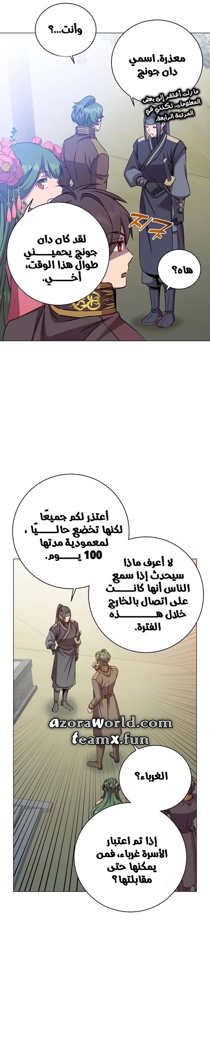 الصفحة 3