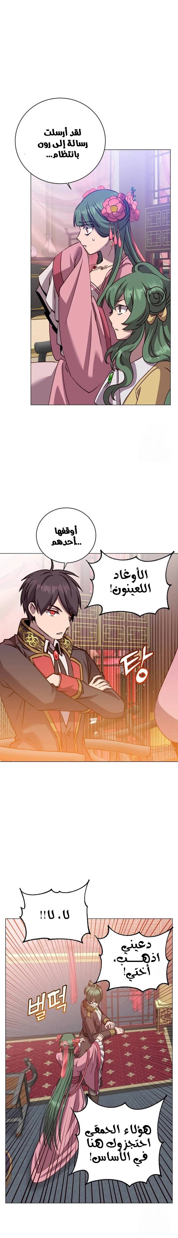 الصفحة 8