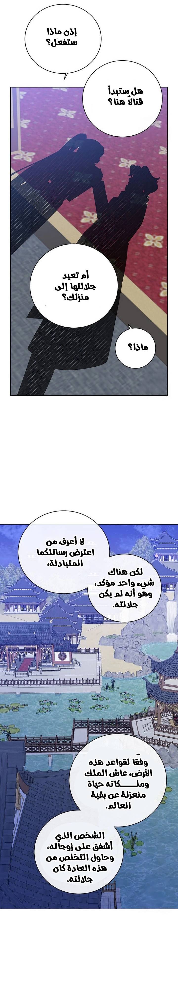 الصفحة 14