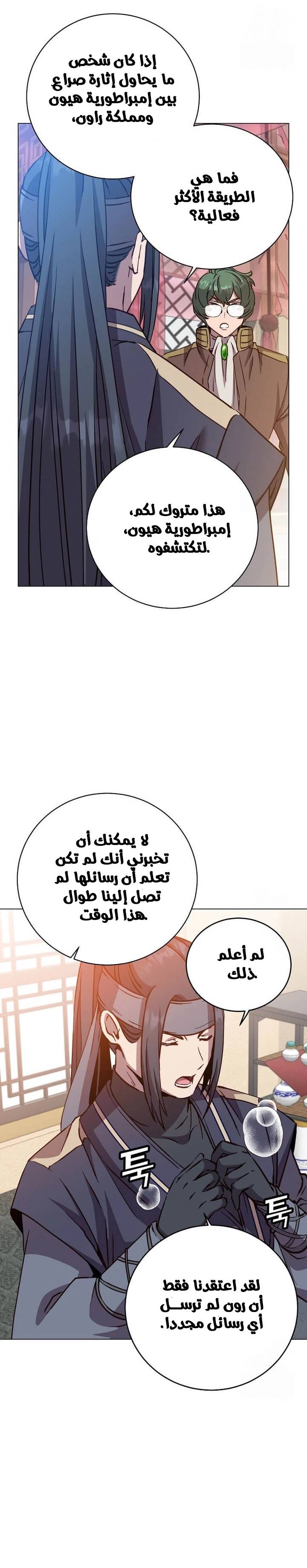 الصفحة 16