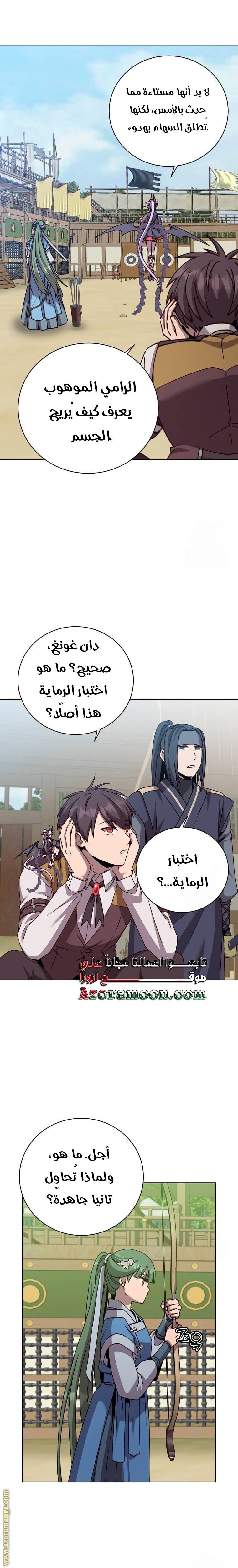 الصفحة 8