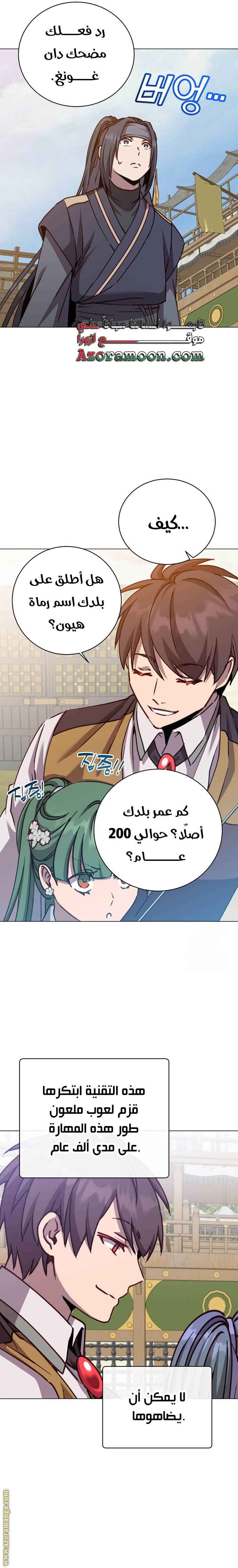 الصفحة 20