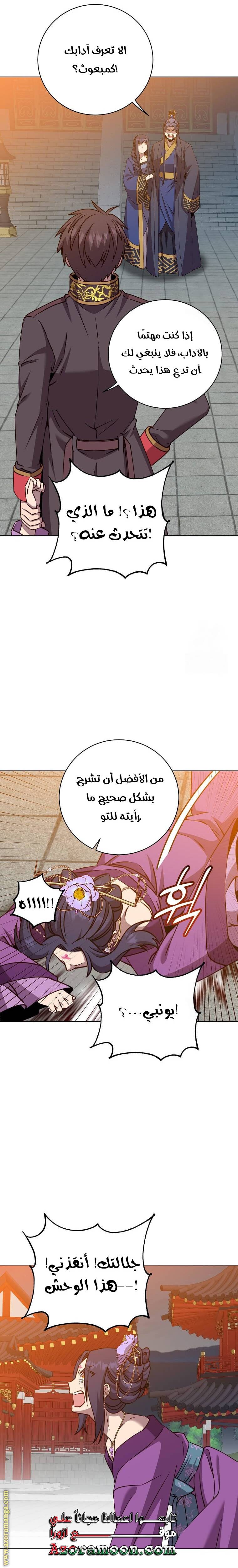 الصفحة 6