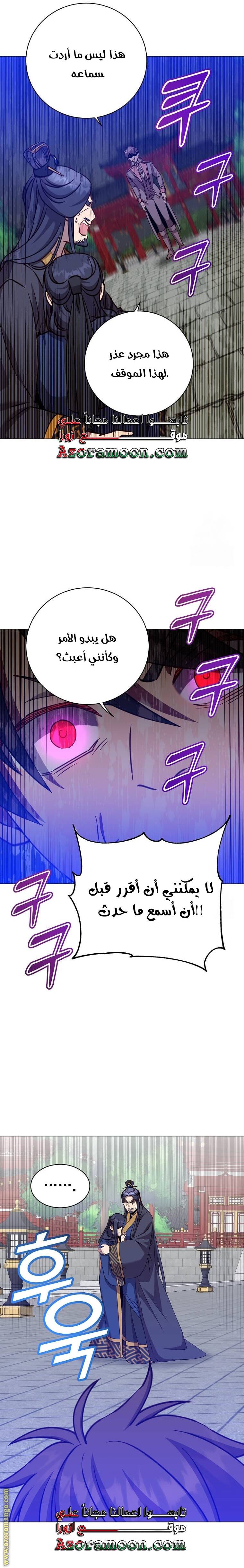 الصفحة 8
