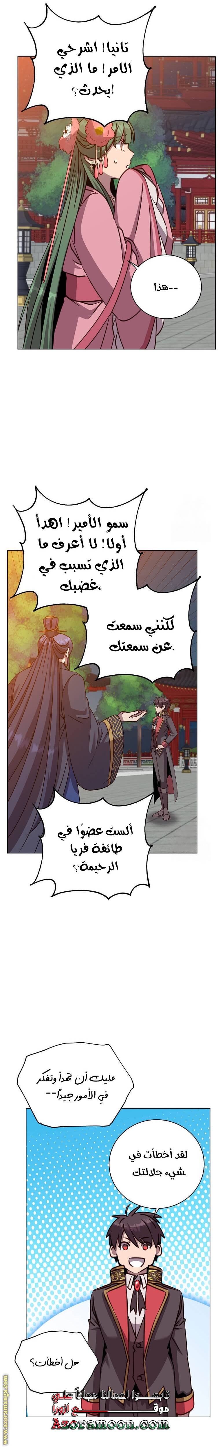 الصفحة 12