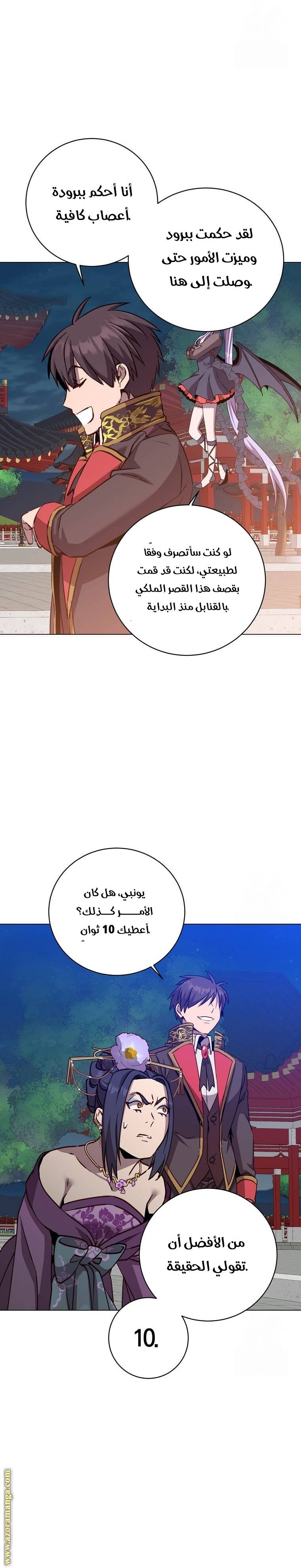 الصفحة 13
