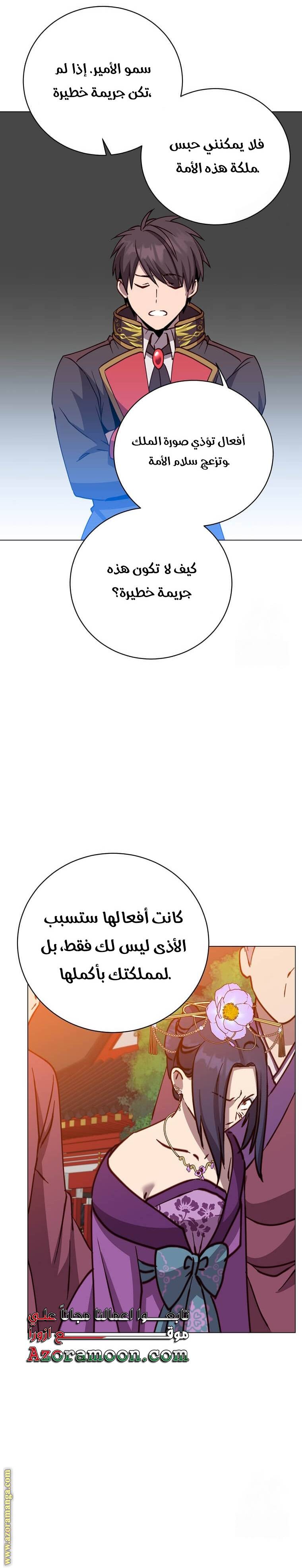 الصفحة 20