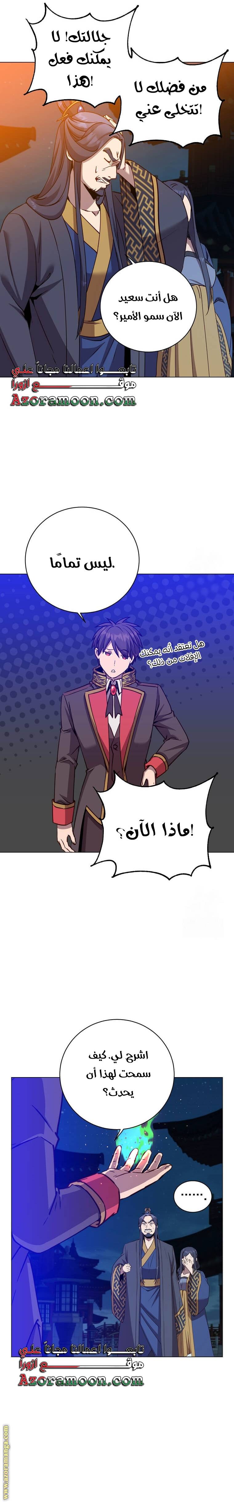 الصفحة 23