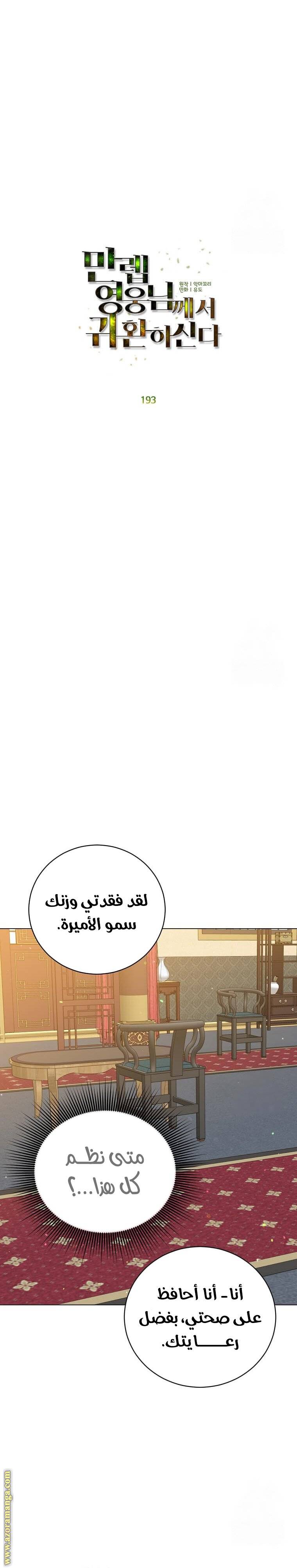 الصفحة 6
