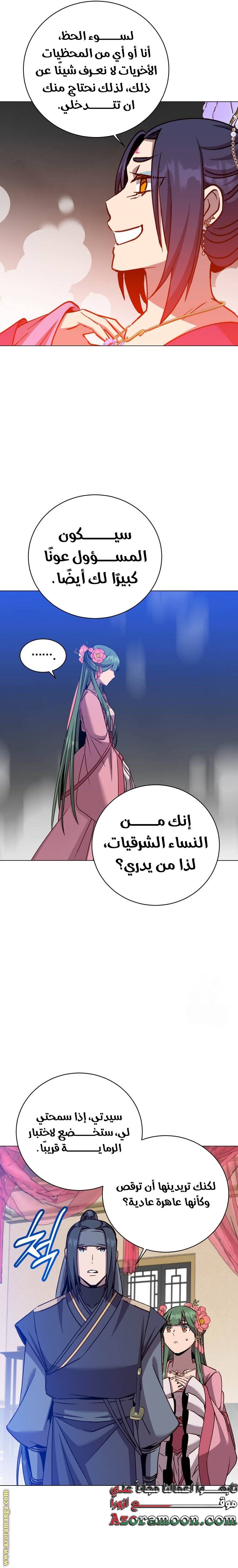 الصفحة 11