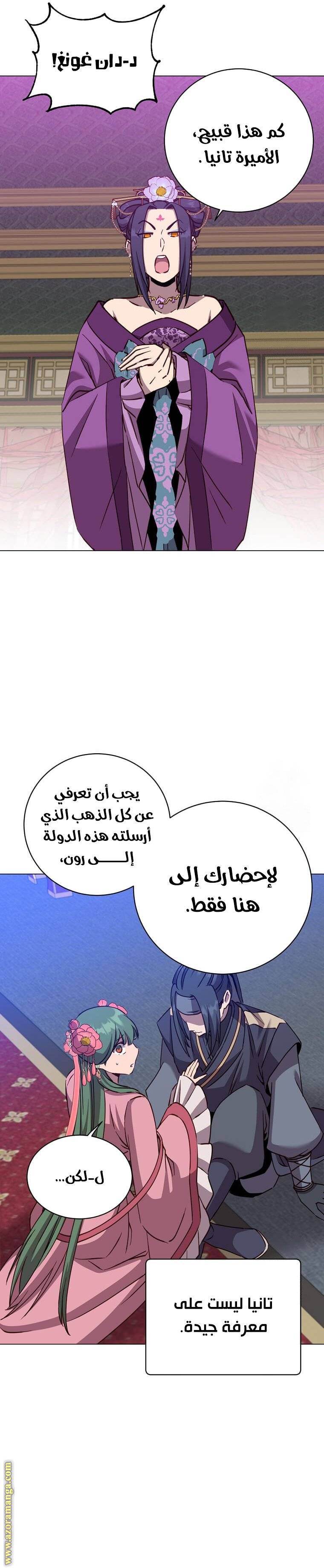 الصفحة 14
