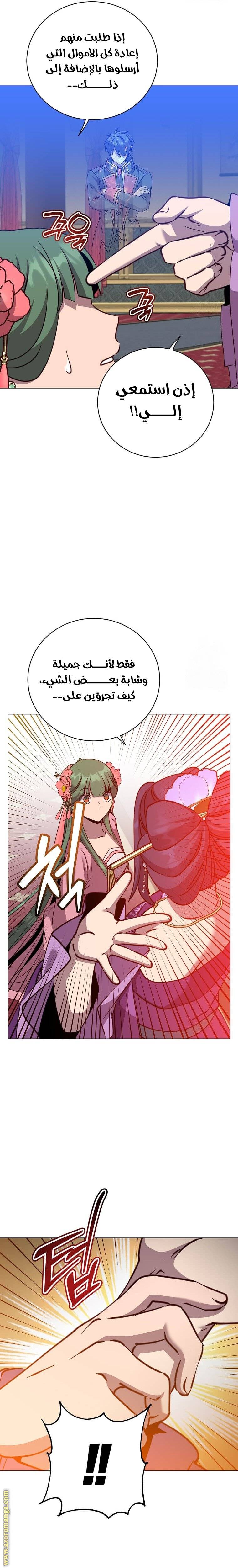 الصفحة 16