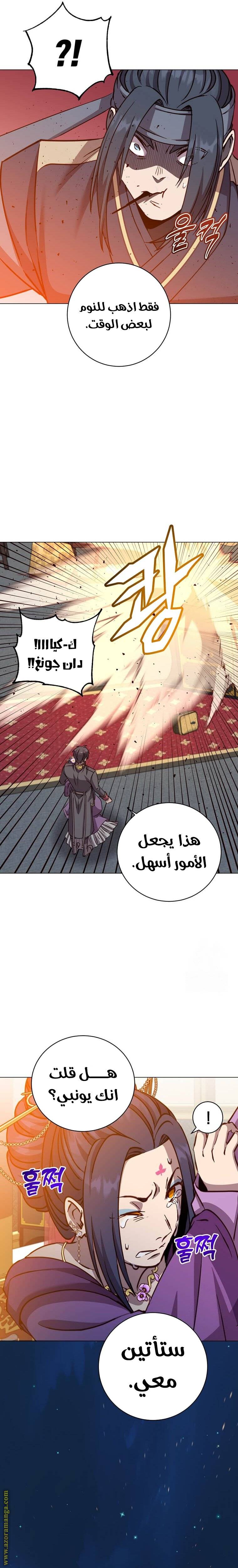 الصفحة 21