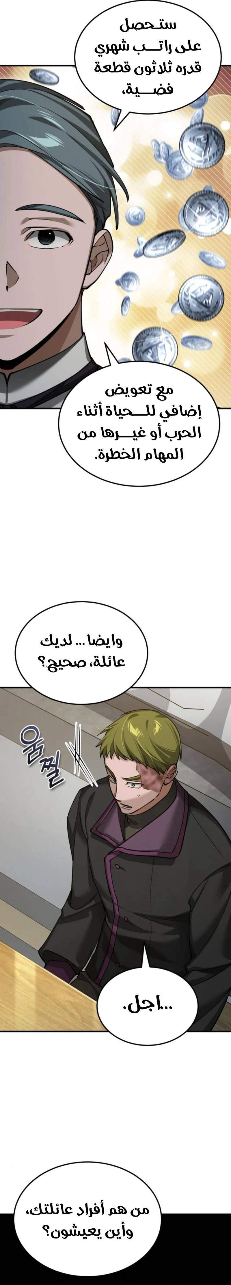 الصفحة 4