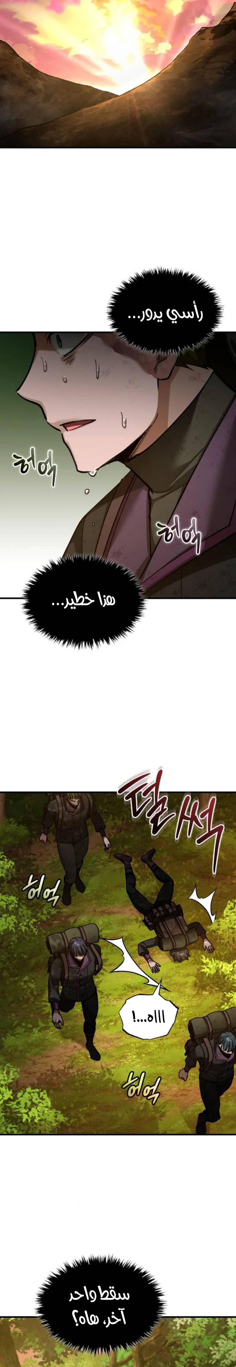 الصفحة 21